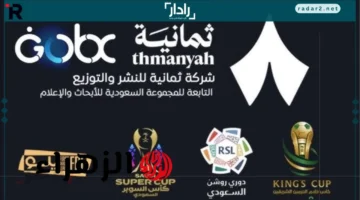 تردد قناة ثمانية 2025 على نايل سات وعرب سات لمتابعة دوري روشن بجودة فائقة